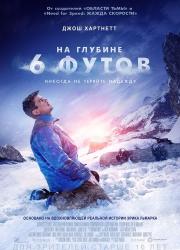 6-below-miracle-on-the-mountain-2017-rus