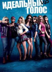 pitch-perfect-2012-rus