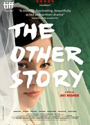 the-other-story-2017-rus