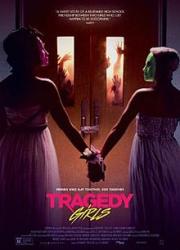 tragedy-girls-2017