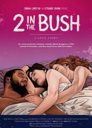 2-in-the-bush-a-love-story-2018-rus