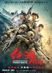 Operation Red Sea - Operation Red Sea (2018)