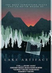 lake-artifact-2019-rus
