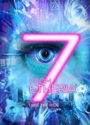 7-from-etheria-2017-rus