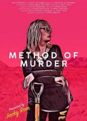 method-of-murder-2017-rus