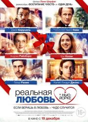 the-kindness-of-strangers-2019-rus