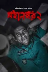 Mohanagar (2023) S02 Hindi Dubbed Complete WEB Series 480p | 720p | 1080p